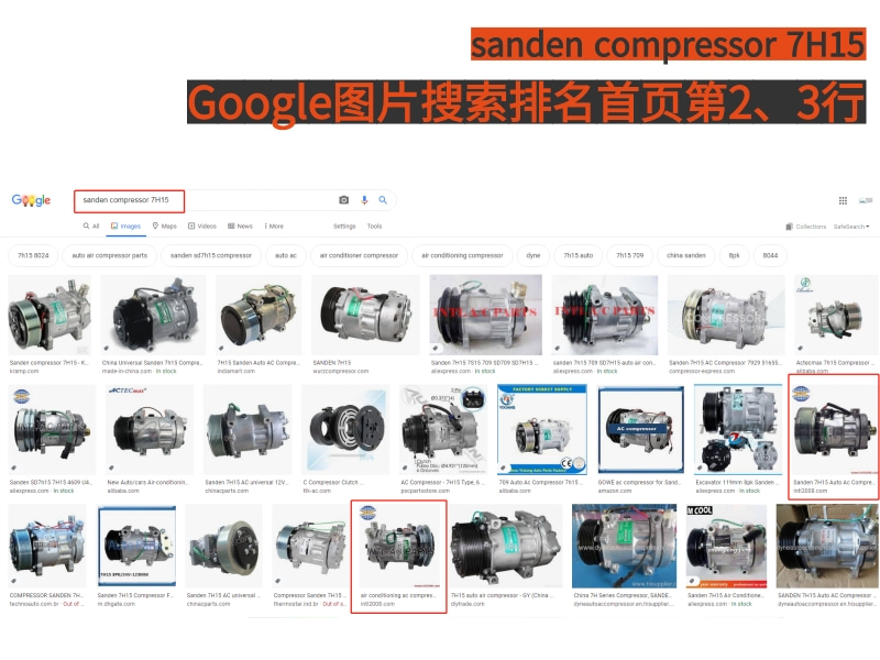 INTL2008-sanden compressor 7H15.jpg