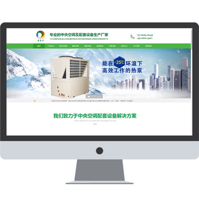 百度SEO优化案例-中央空调设备-佛山市东龙宇空调设备有限公司