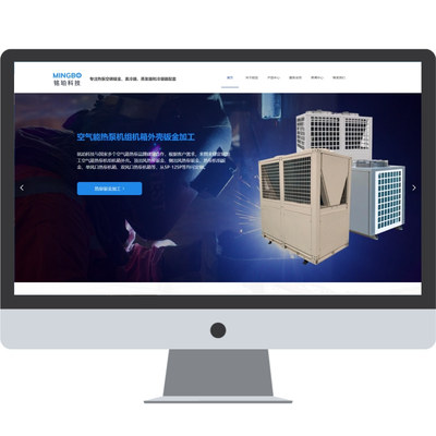 百度优化案例-铭珀科技-热泵空调钣金-热泵钣金厂家