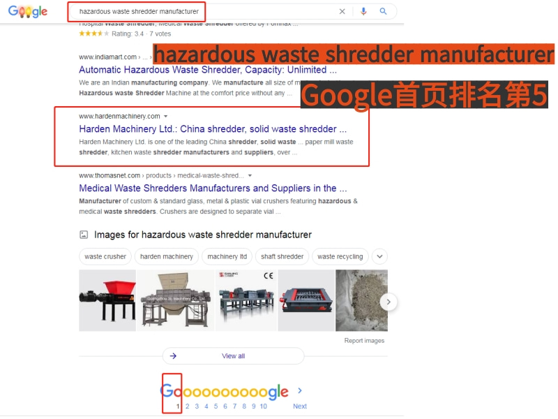 斯瑞德-hazardous waste shredder manufacturer.jpg