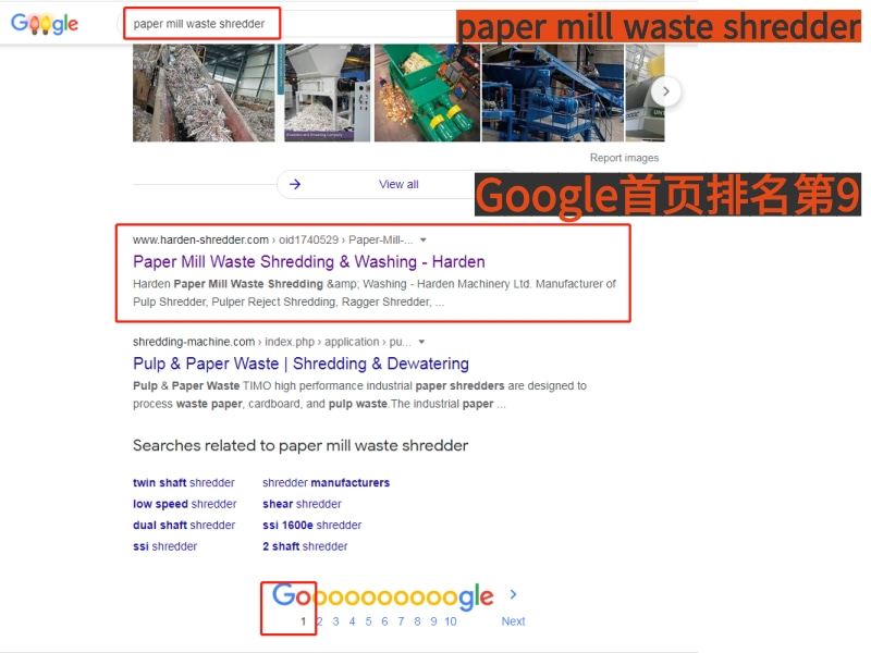 斯瑞德-paper mill waste shredder.jpg