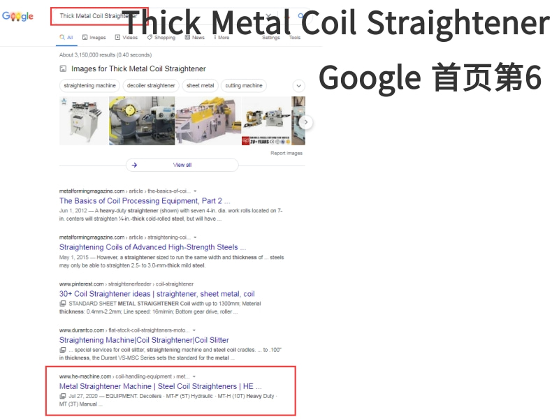 鸿尔-Thick Metal Coil Straightener.jpg