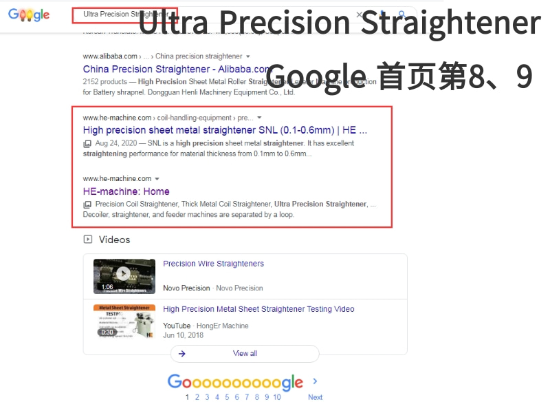 鸿尔-Ultra Precision Straightener.jpg