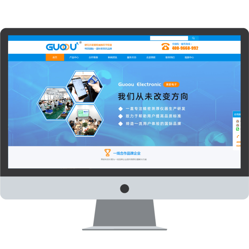 百度SEO优化案例-涂层测厚仪-广州市果欧电子科技有限公司（GUOOU）