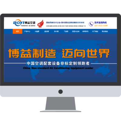 百度SEO优化案例-表冷器&干盘管-广东博益空调配套设备有限公司